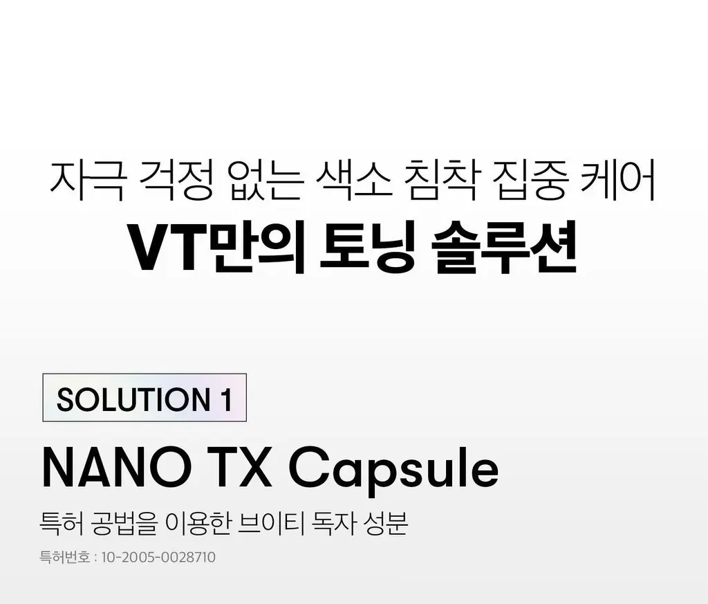 [리들샷 꿀조합] VT 티엑스토닝 에센스 1000샷 30ml 기획 (+15ml)/단품 상세페이지 19